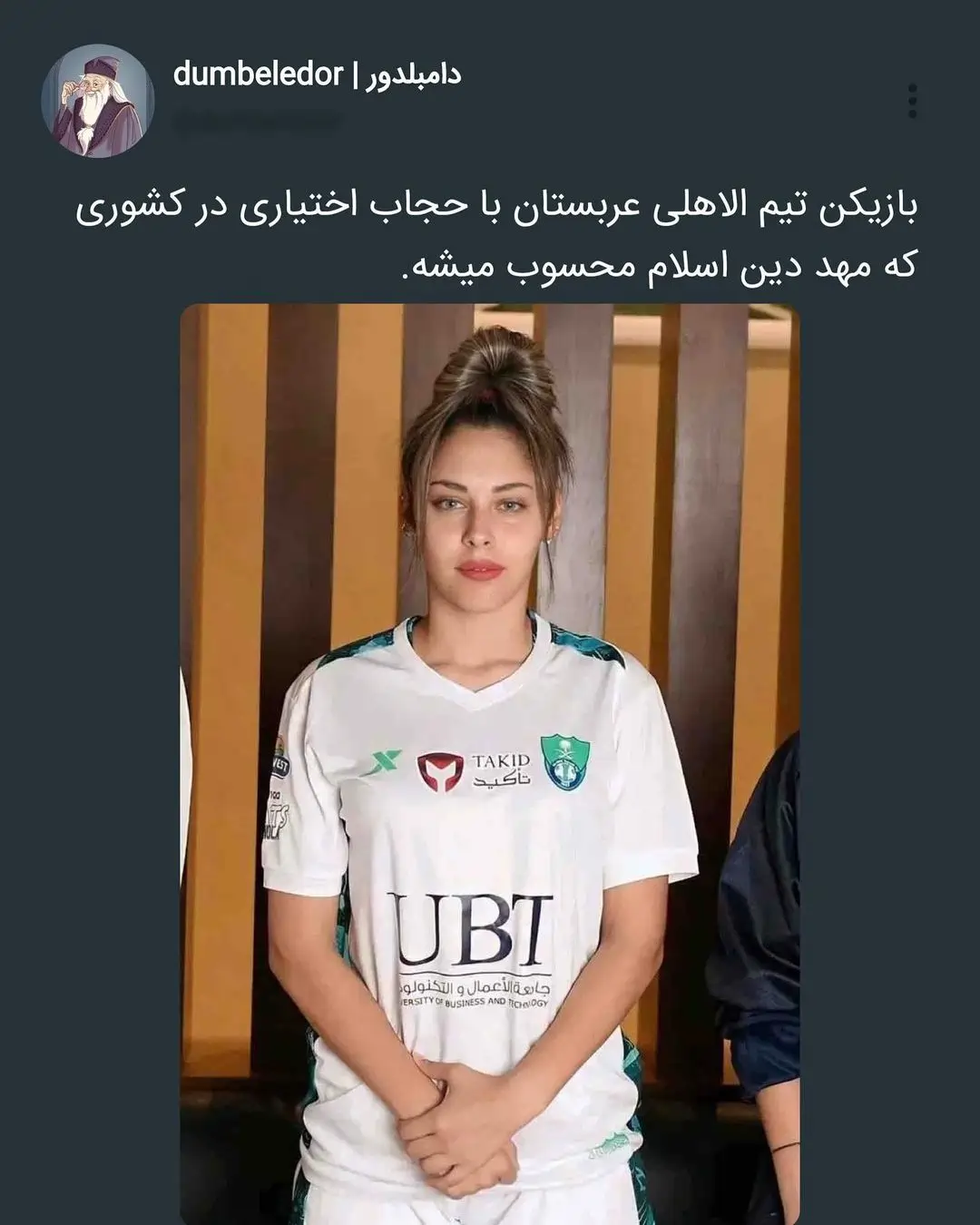 فوتبالیست زن عربستانی